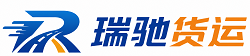 凭祥市瑞驰｜附近回程货车调度｜工程机械爬梯车大件运输车调度